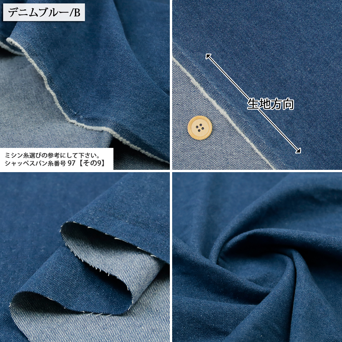 生地 布地 布 無料レシピ有 10オンスソフトデニム生地 再入荷74回目