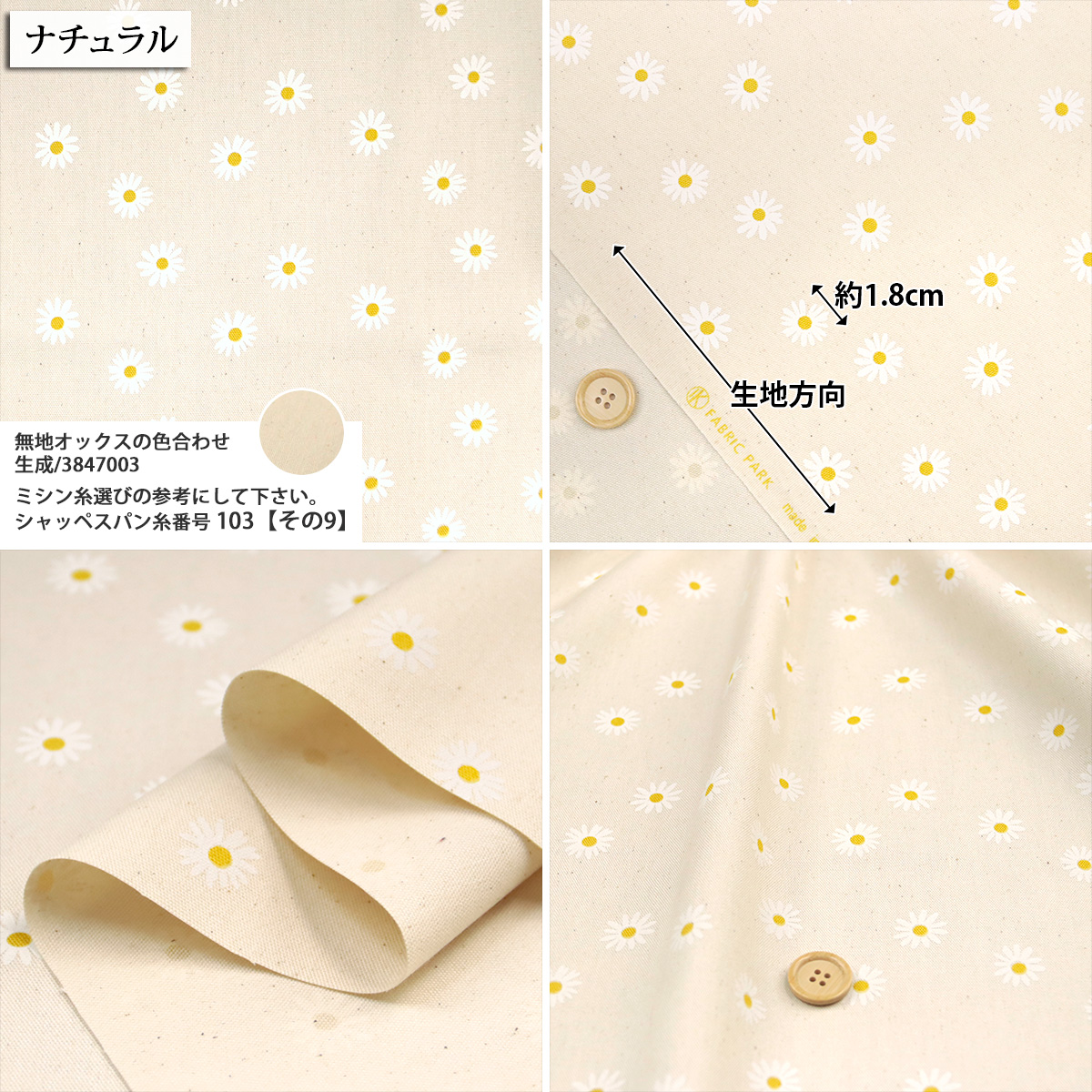 韓国生地   オックス生地 その他色々 まとめ売り 生地 布地 布 無料レシピ有 デイジー オックス生地 韓国 キュート POP