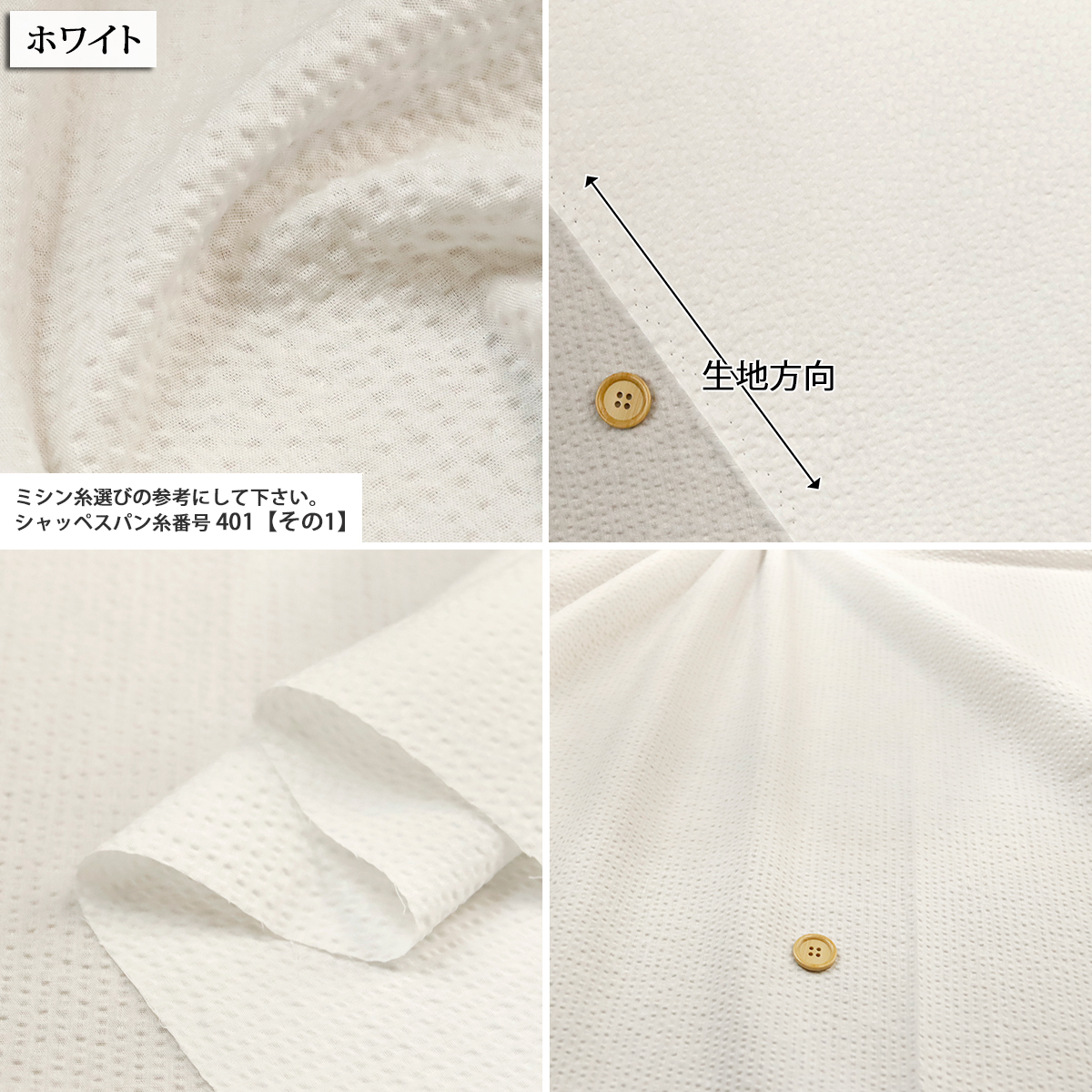 生地 布地 布 無料レシピ有 リップル無地 リ...の詳細画像3