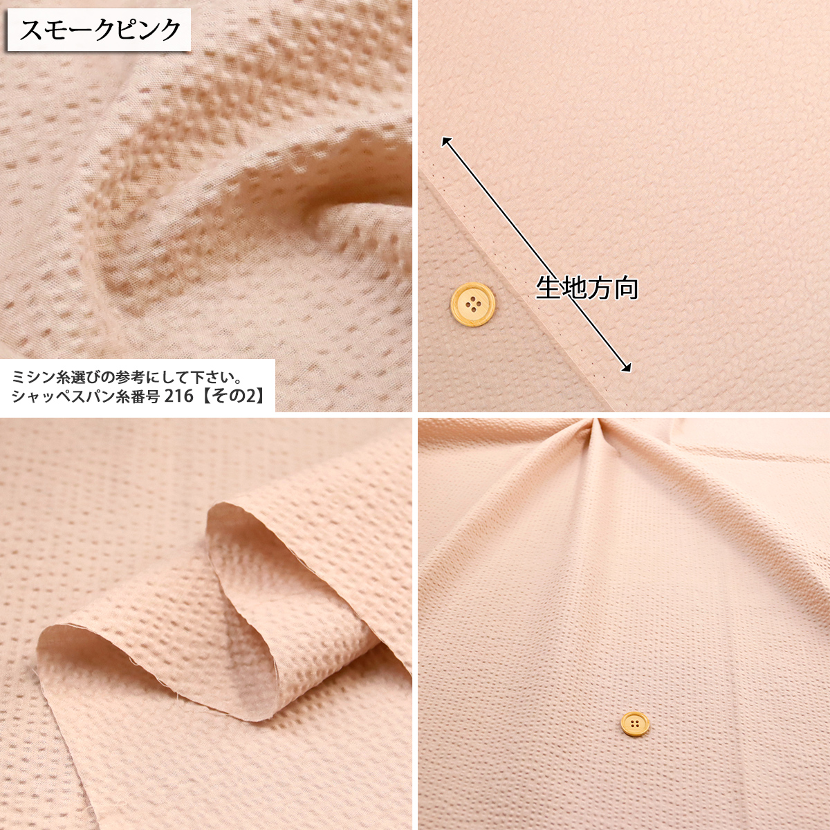 生地 布地 布 無料レシピ有 リップル無地 リ...の詳細画像4