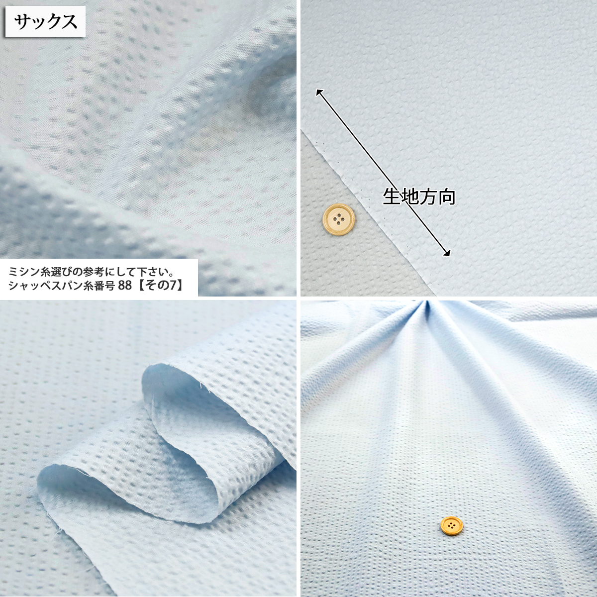 生地 布地 布 無料レシピ有 リップル無地 リ...の詳細画像5