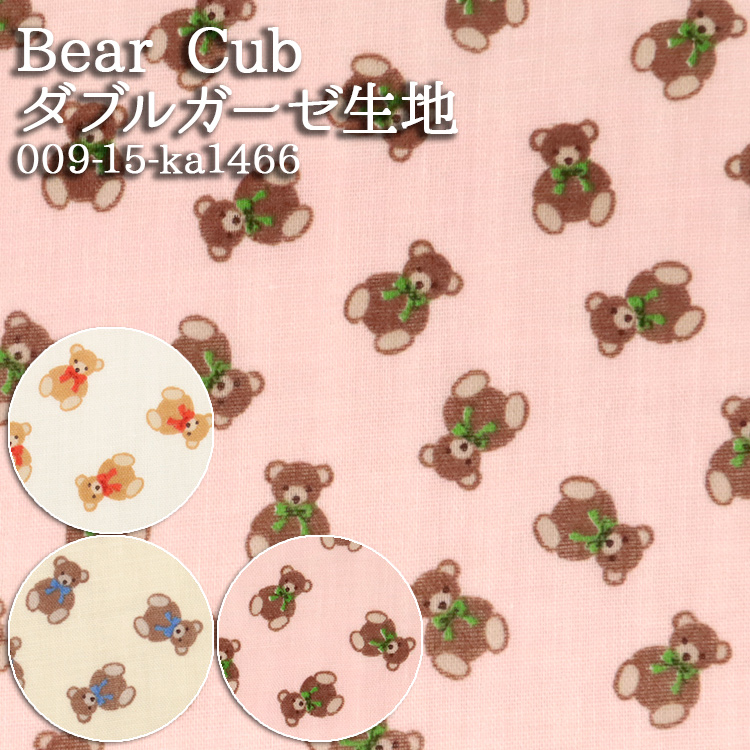 生地 布地 布 Bear Cub ダブルガーゼ生地 クマ柄 韓国 ベビー