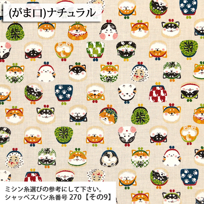 生地 布地 布 無料レシピ有 わんこだ和 スケア生地 再入荷6回目 柴犬