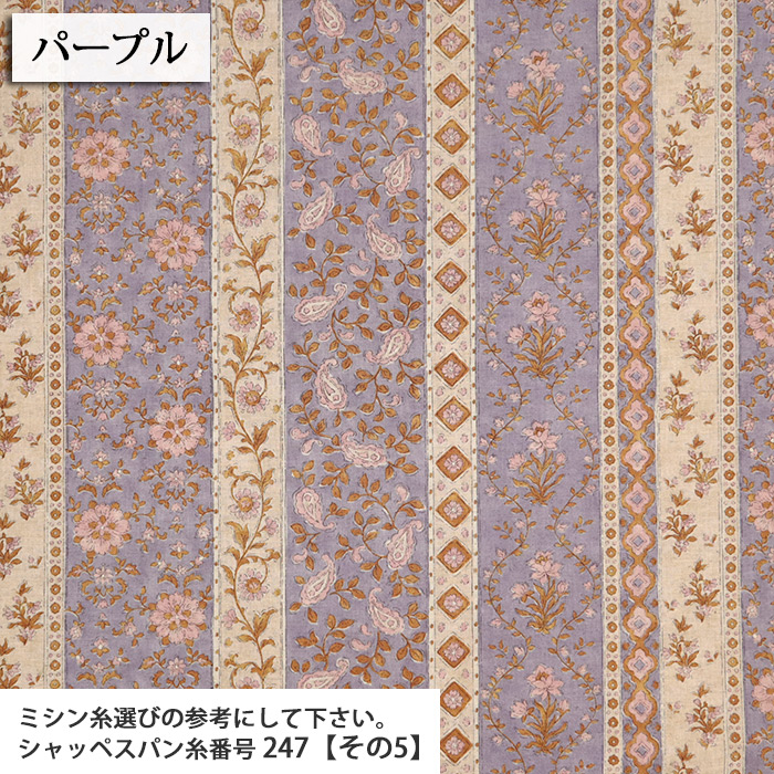 布地 布 無料レシピ有 インド刺繍風 まるこパーツcollection 綿麻