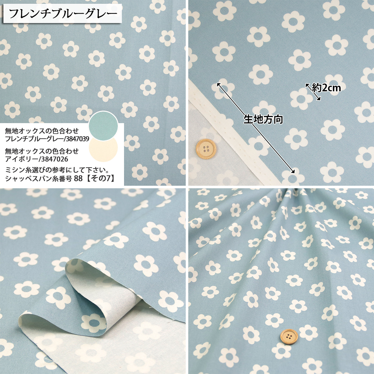 生地 布地 布 無料レシピ有 マーガレット オックス生地 再入荷13回目
