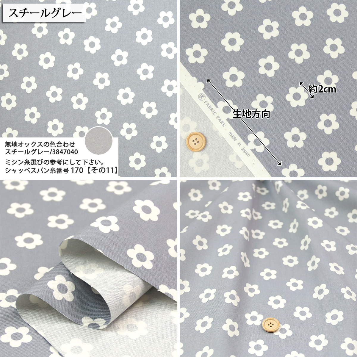 ⭐️様　生地おまとめ 生地 布地 布 無料レシピ有 マーガレット オックス生地 再入荷16回目