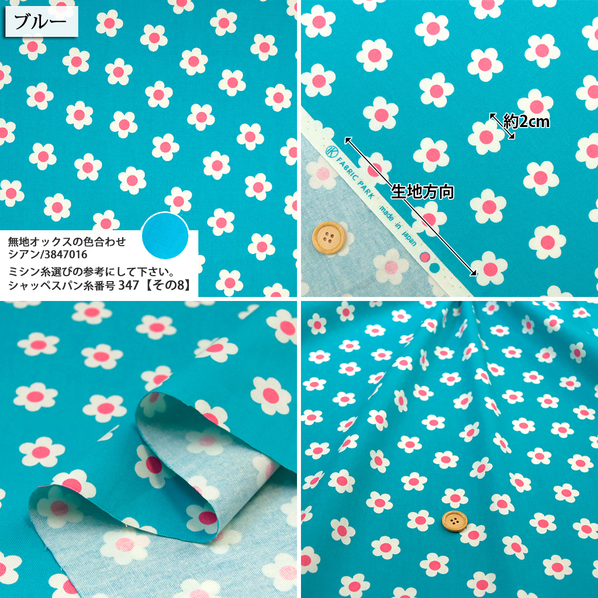 生地 布地 布 無料レシピ有 マーガレット オックス生地 再入荷13回目