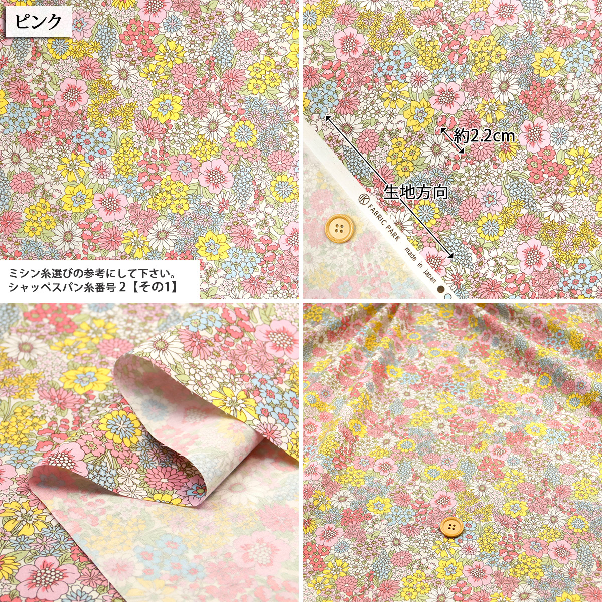 生地 布地 布 無料レシピ有 Flower T...の詳細画像4