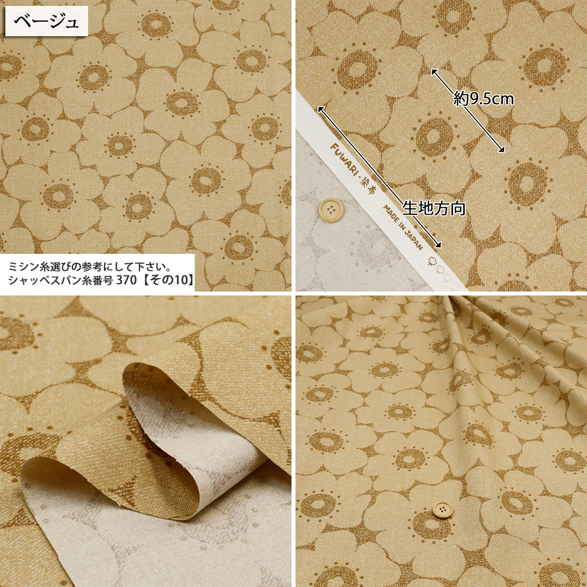 生地 布地 布 無料レシピ有 Nordico ...の詳細画像5