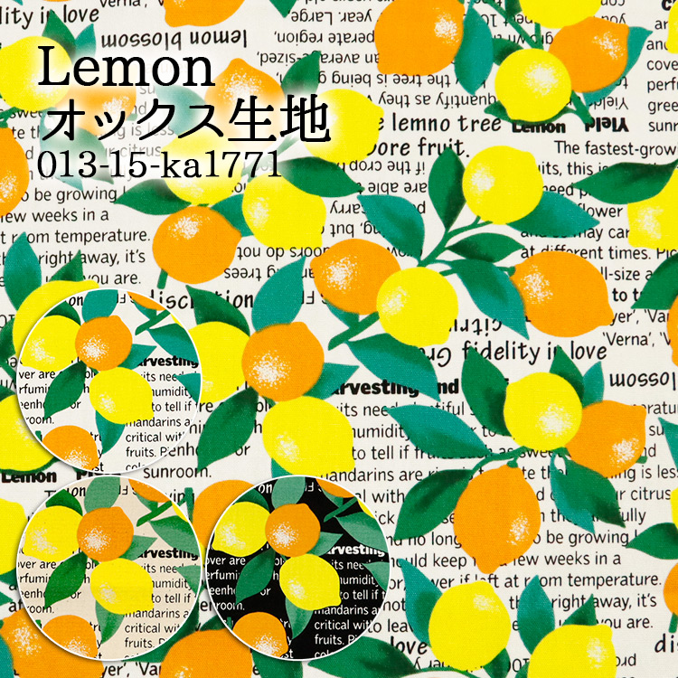 生地 布地 布 無料レシピ有 Lemon オックス生地 テキスト レモン