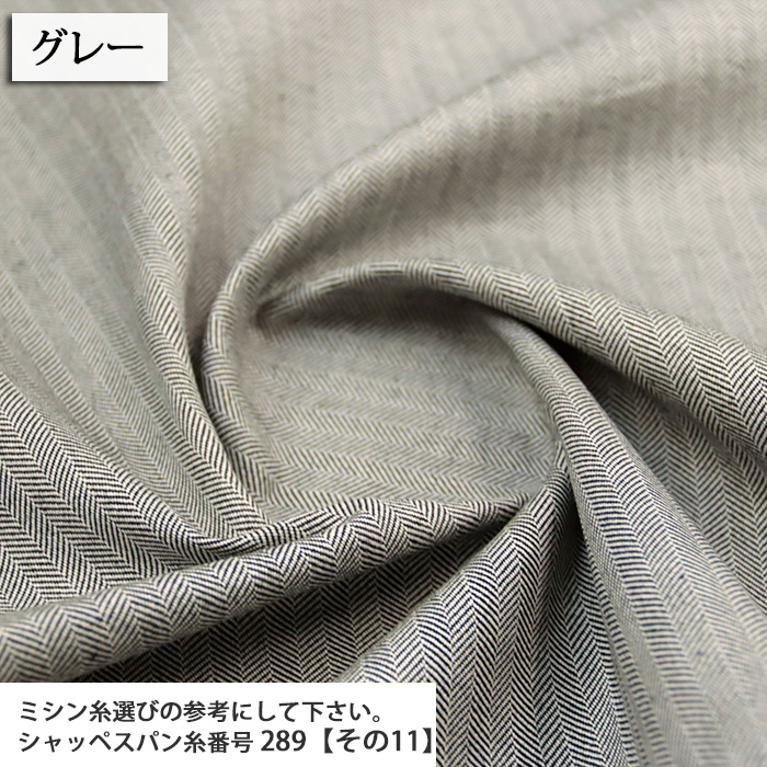 生地 布地 布 岡山産 30/2トップヘリンボン ドビー生地  ヘリンボーン 秋冬 バッグ アウター スカート メルマガ商品 50cm単位 | ブランド登録なし | 01