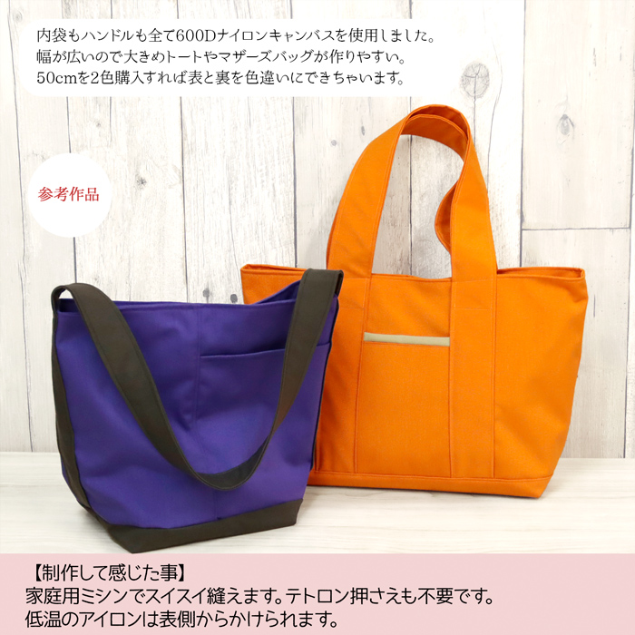 生地 布地 布 600Dナイロンキャンバス(撥水加工) 600デニールナイロン