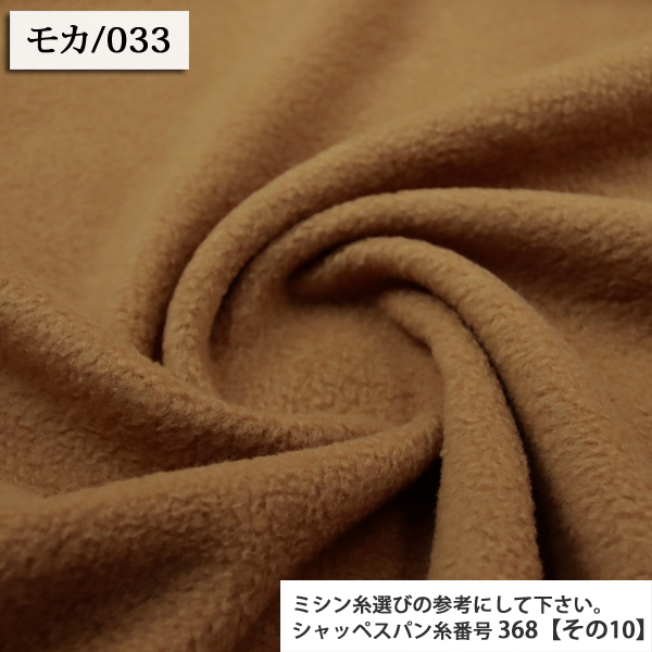 生地 布地 布 無料レシピ有 フリース 無地 フリース生地 再入荷 生地 布地 布 無料レシピ有 フリース 無地 フリース生地 再入荷