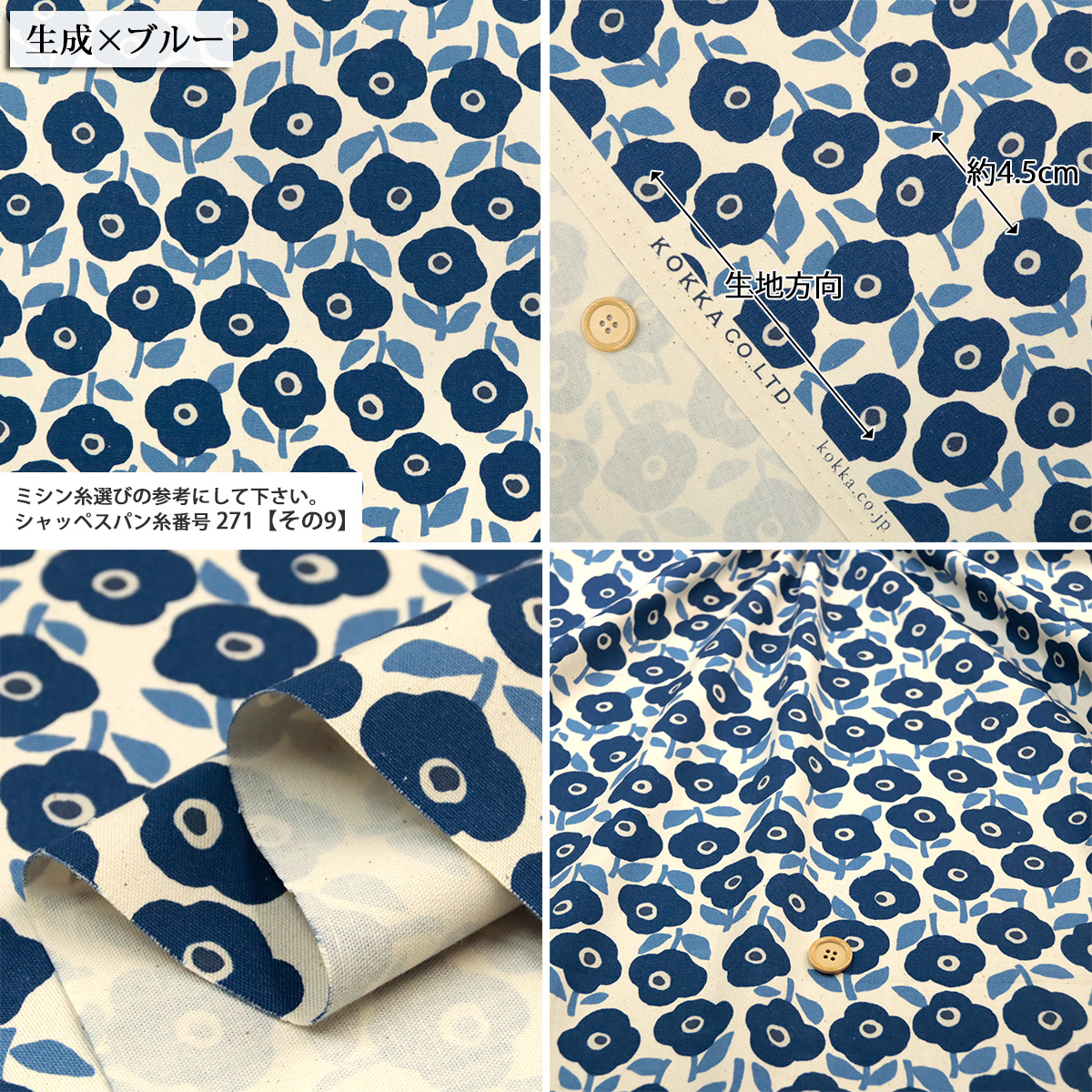 生地 布地 布 無料レシピ有 丘の上の花畑 linnea オックス生地