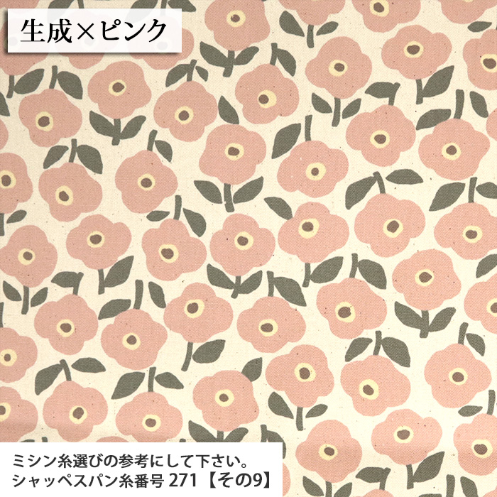 生地 布地 布 無料レシピ有 丘の上の花畑 linnea オックス生地