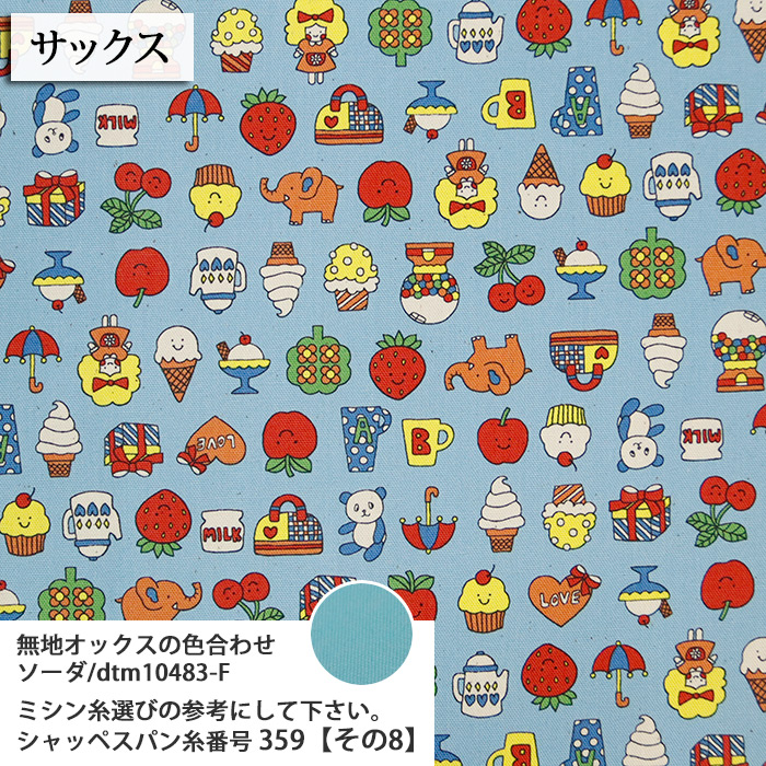 生地 布地 布 無料レシピ有 Favorite Retro School オックス生地