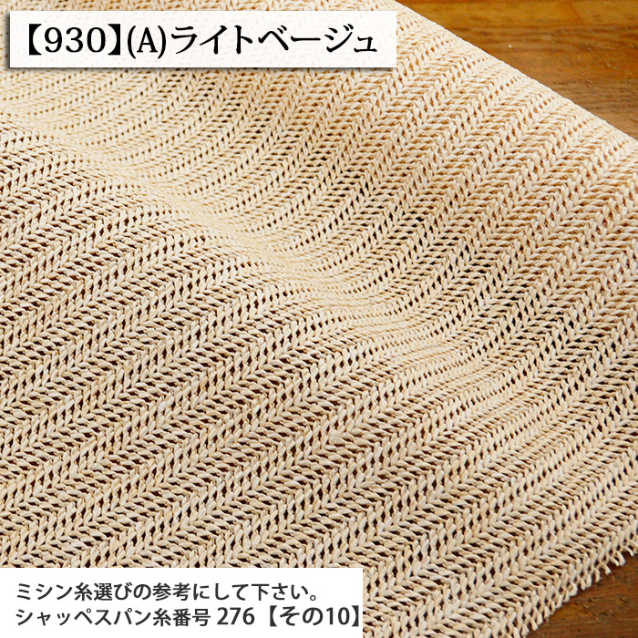 生地 布地 布 (カットクロス)Basket 130cm×約48cm バスケット生地 再