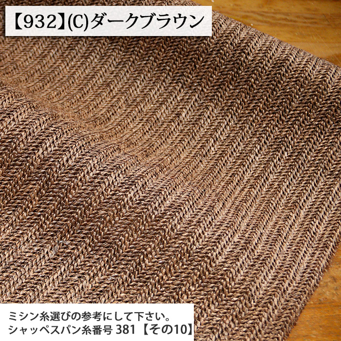 生地 布地 布 (カットクロス)Basket 130cm×約48cm バスケット生地 再
