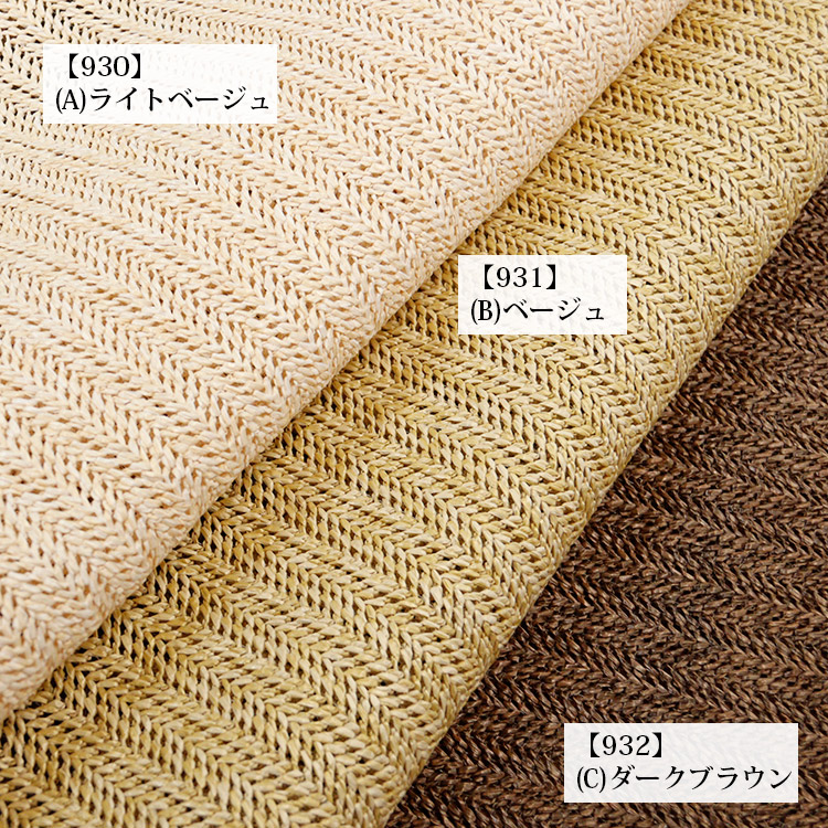 生地 布地 布 (カットクロス)Basket 130cm×約48cm バスケット生地 再