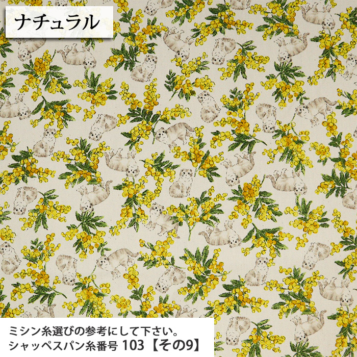 生地 布地 布 無料レシピ有 ミモザと猫 オッ...の詳細画像3
