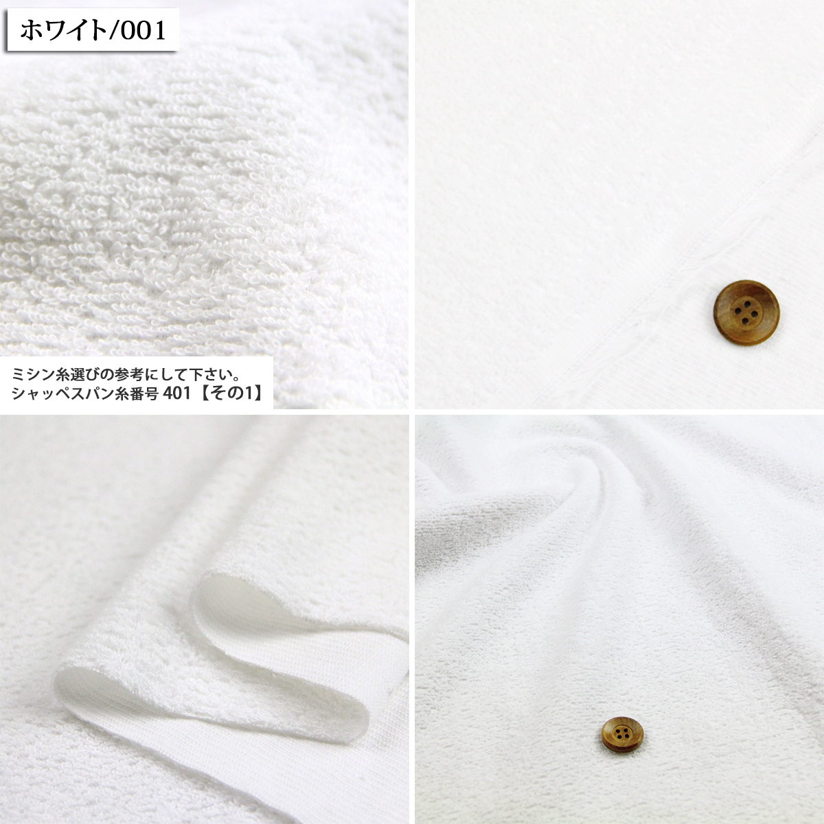 生地 布地 布 無地タオル タオル生地 再入荷165回目3873m完売 赤ちゃん