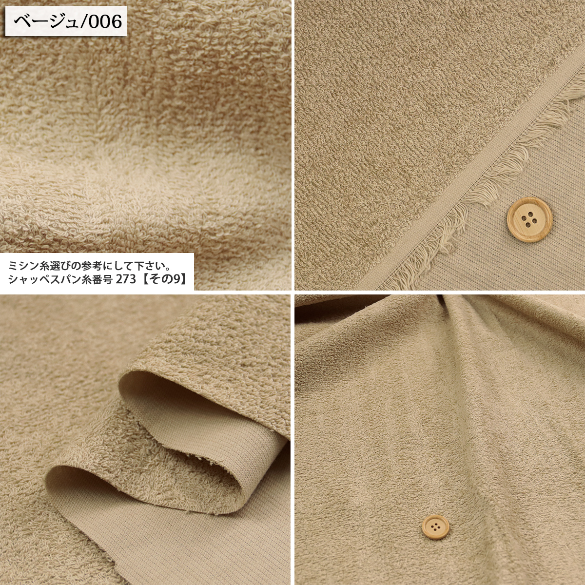 生地 布地 布 無地タオル タオル生地 再入荷165回目3873m完売 赤ちゃん 