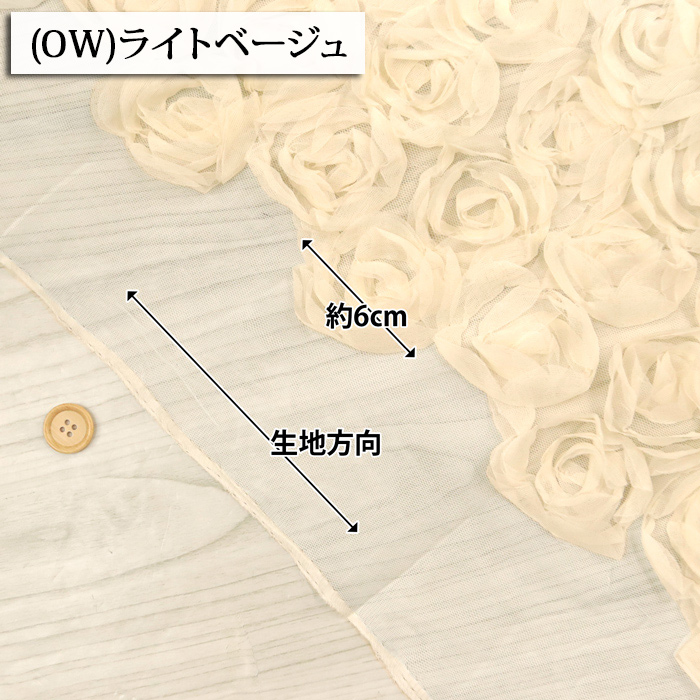 I_010 【 Tulle : 4 pinks 】 チュール 布 撮影アイテム 撮影