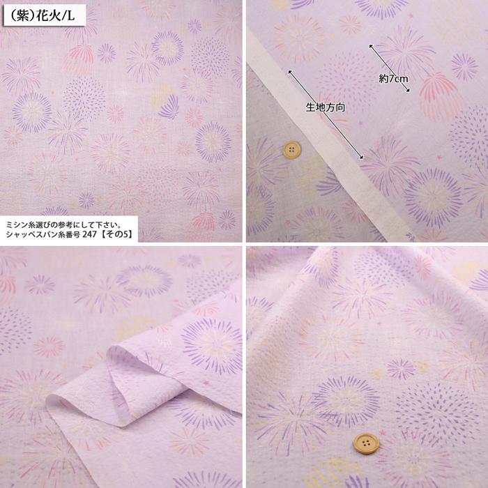 浴衣 生地（生地）の商品一覧｜手芸、ハンドクラフト | 楽器