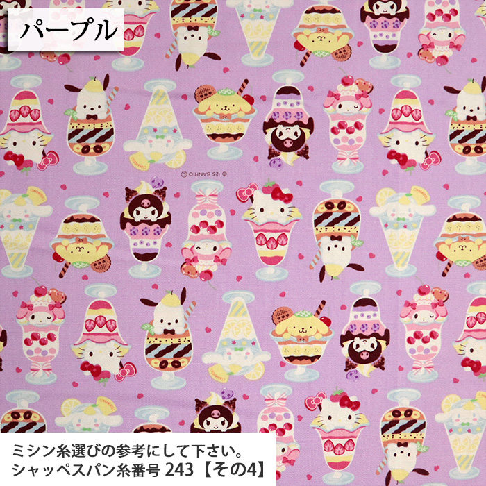 レア レトロ サンリオ マイメロ 赤メロ 生地 布 カーテン クッション等