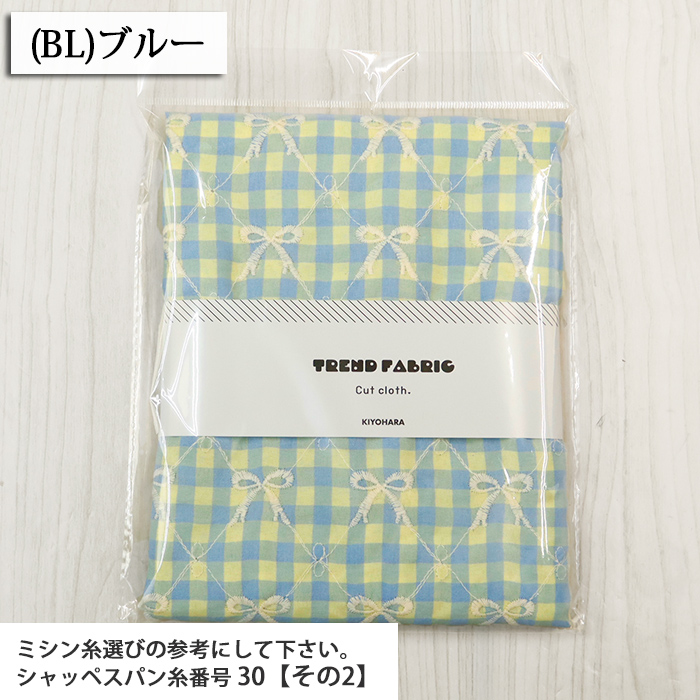 生地 布地 布 無料レシピ有 カラフルチェックリボン刺繍 約130cm×50cm