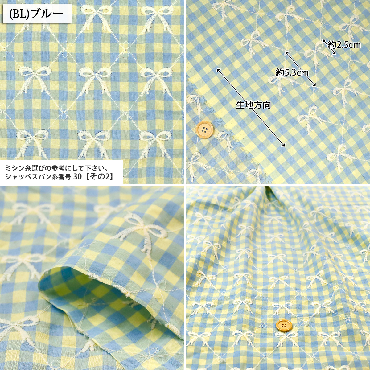 生地 布地 布 無料レシピ有 カラフルチェックリボン刺繍 約130cm×50cm