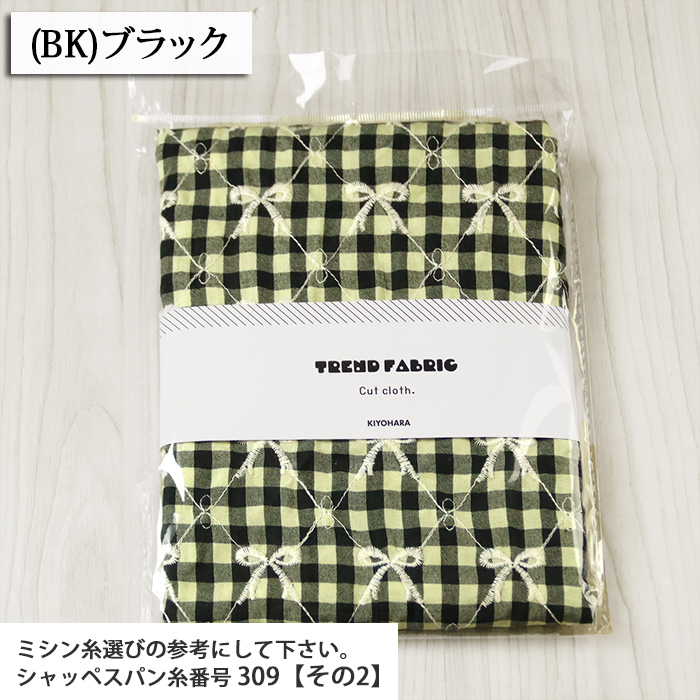 生地 布地 布 無料レシピ有 カラフルチェックリボン刺繍 約130cm×50cm