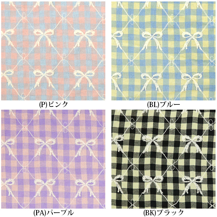 生地 布地 布 無料レシピ有 カラフルチェックリボン刺繍 約130cm×50cm