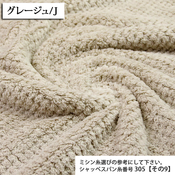 ≪目玉商品≫生地 布地 布 無料レシピ有 パイナップルボア パイル 再