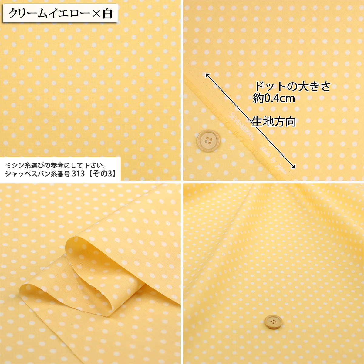生地 布地 布 シーチングカラフルDOT シーチング生地 再入荷31回目