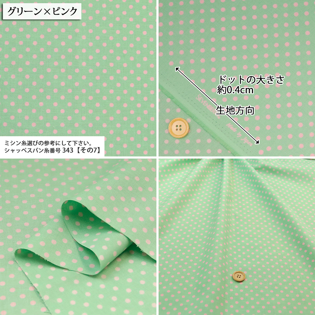 生地 布地 布 シーチングカラフルDOT シーチング生地 再入荷31回目