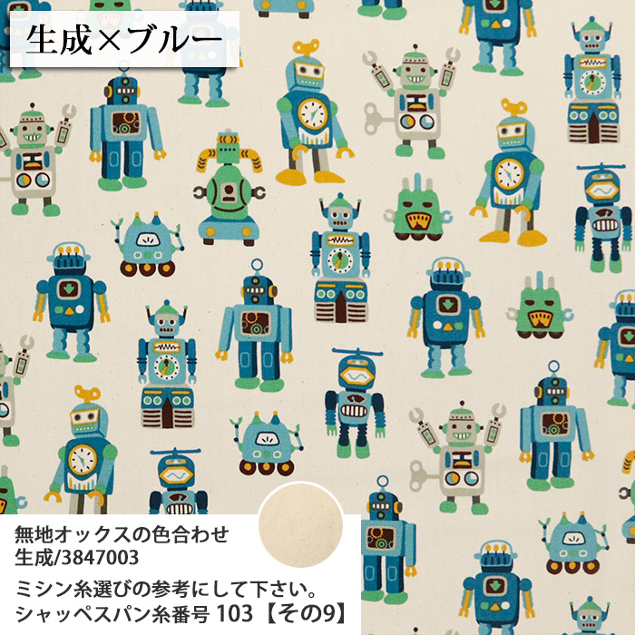 生地 布地 布 無料レシピ有 Vintage Robots! オックス生地 再入荷01