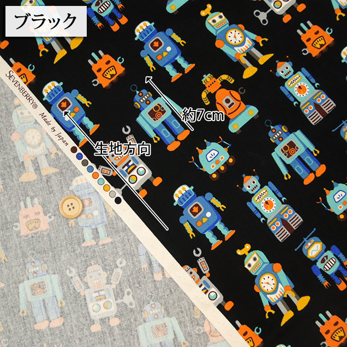 生地 布地 布 無料レシピ有 Vintage Robots! オックス生地 再入荷01