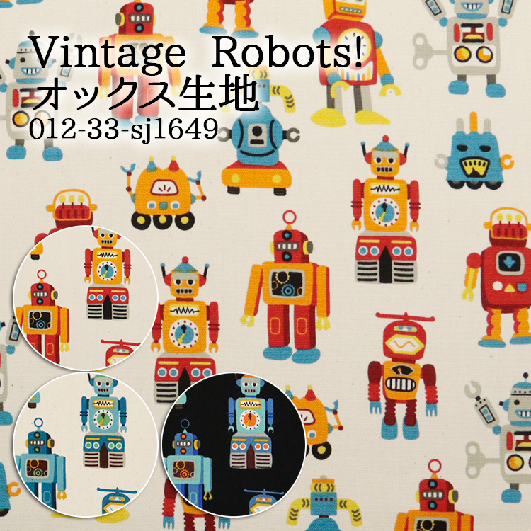 生地 布地 布 無料レシピ有 Vintage Robots! オックス生地 再入荷01
