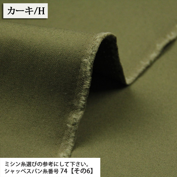 生地 布地 布 無料レシピ有 9.5号ハンプ 9.5号帆布生地 再入荷75回目