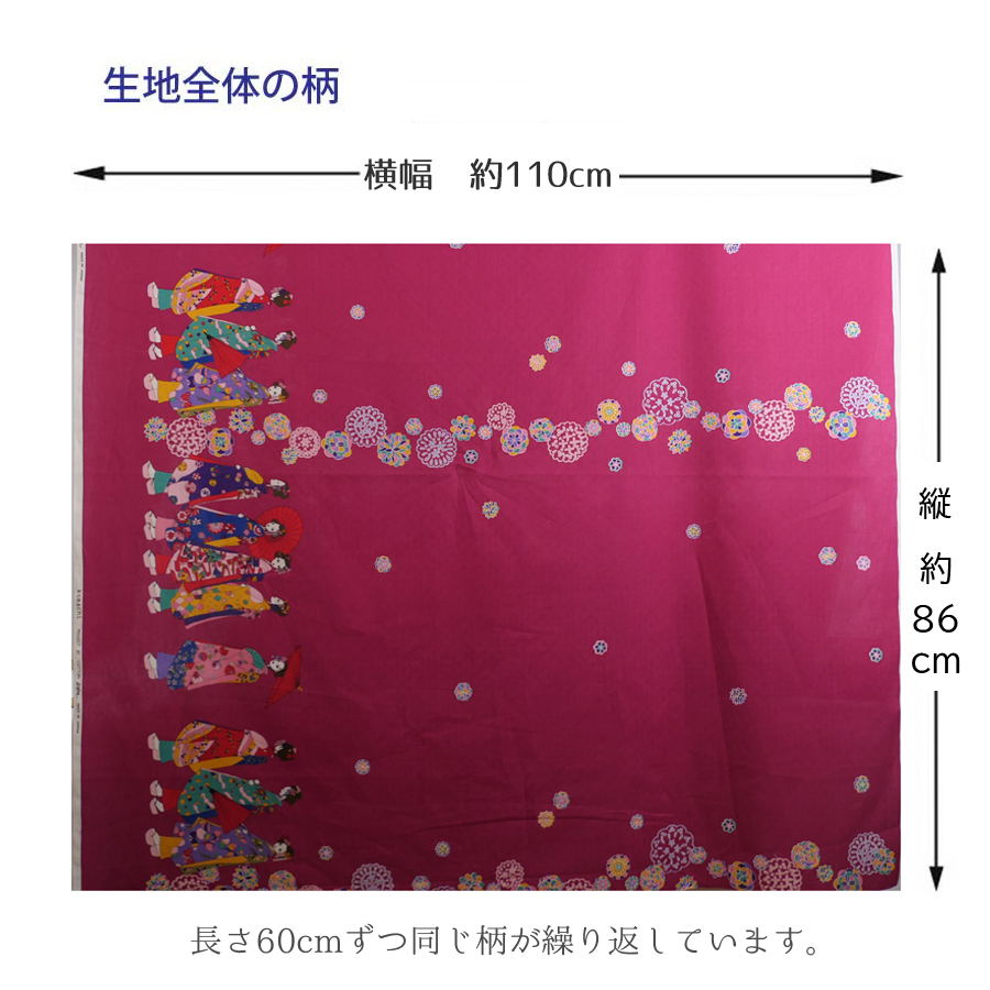 和風コットン生地・舞妓さんのおでかけ(赤紫) 10cm単位 切り売り |  | 04