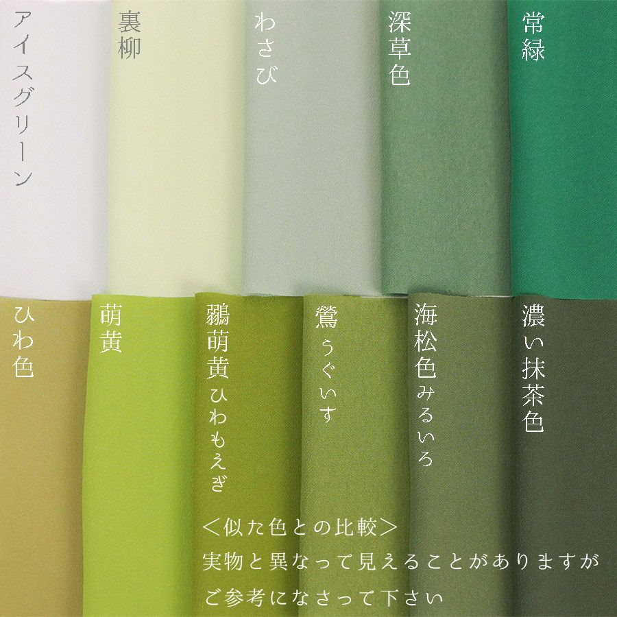 つまみ細工用カット済み生地・一越ちりめん(鶸萌黄ひわもえぎ) 3cm角 20枚入｜nunogatari｜09