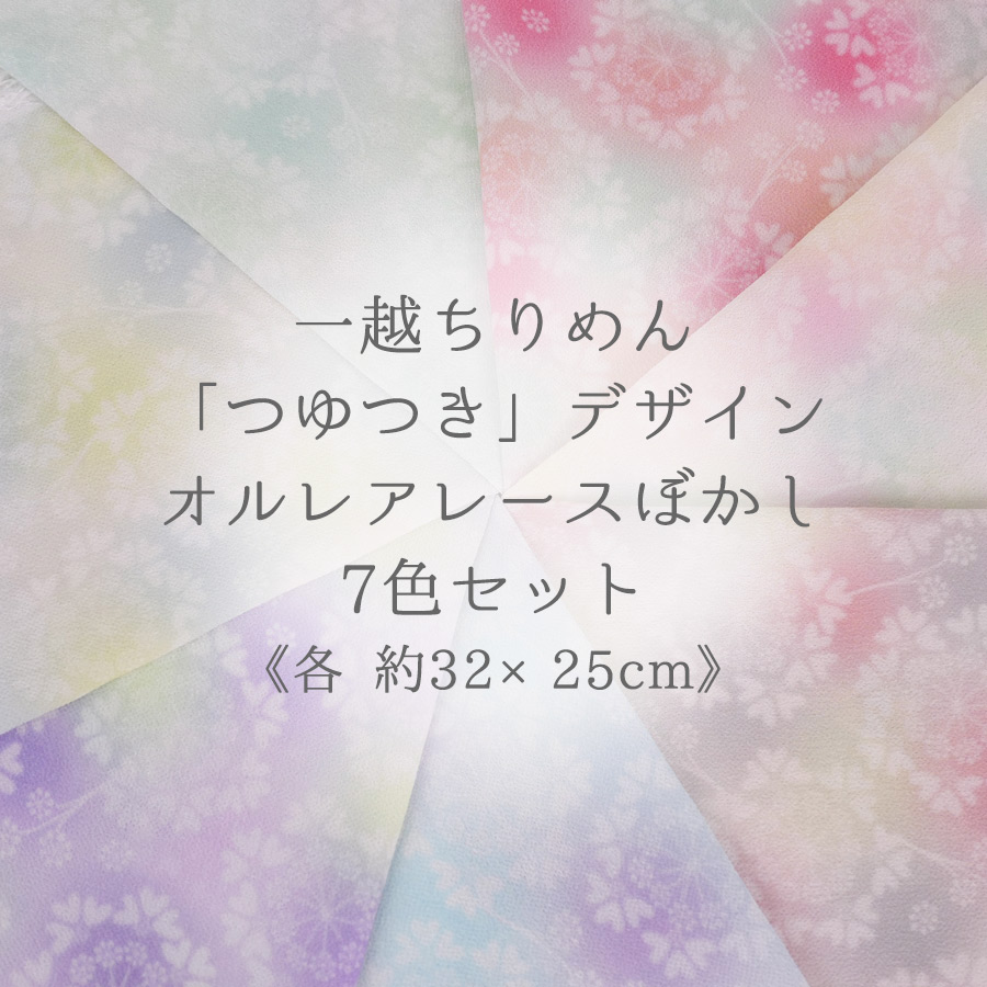 z߂񐶒n EIA[Xڂ7FZbg 32×25cm