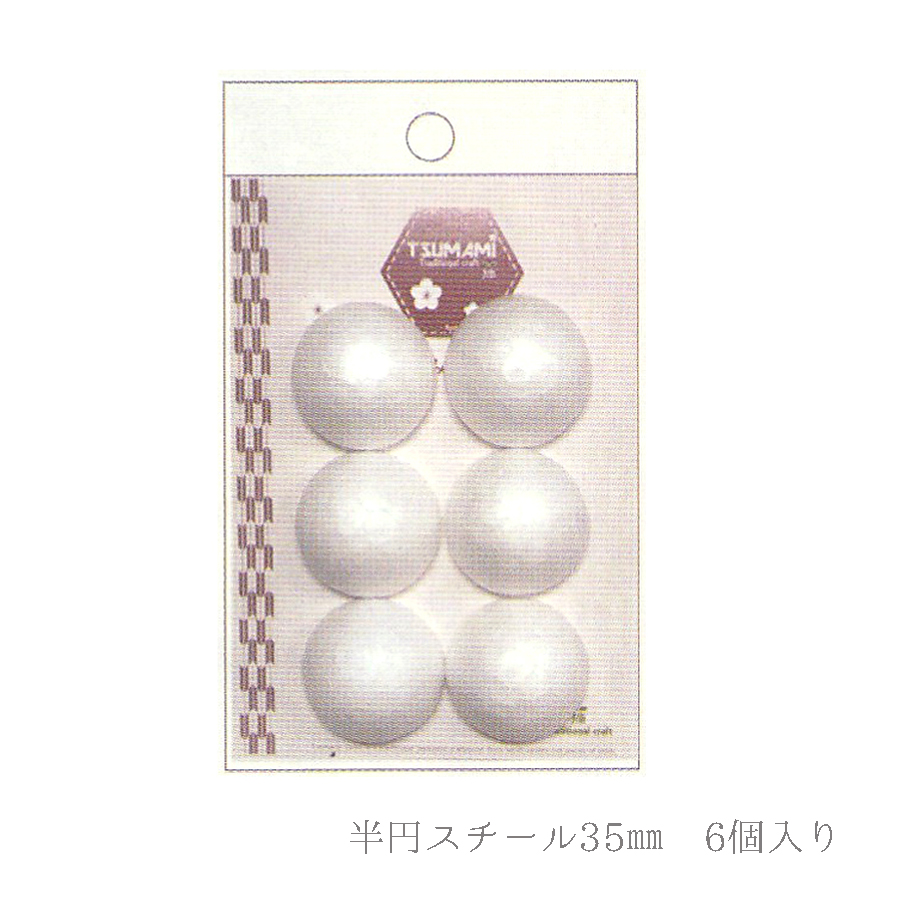 半円/半球スチロール 35mm用・6個入 |  | 01