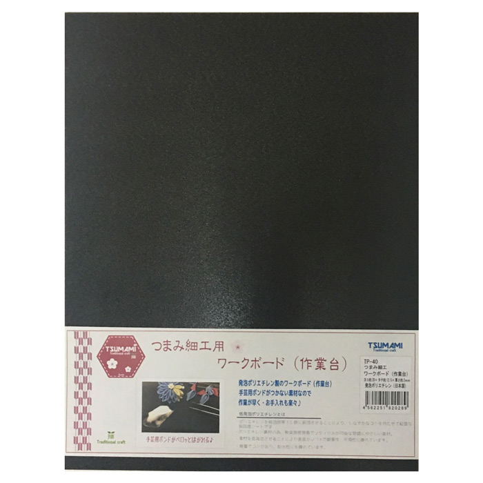 つまみ細工用ワークボード(作業台) | 