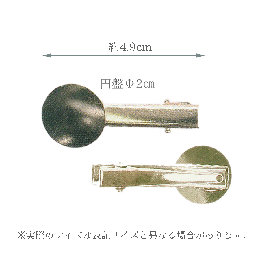 クリップ円盤付き・4.9cm ゴールド |  | 01