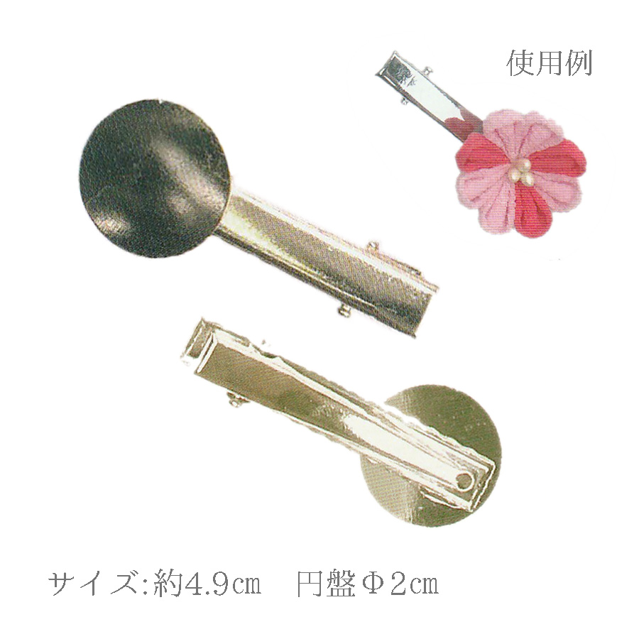 クリップ円盤付き・4.9cm ゴールド |  | 02