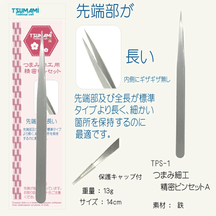 つまみ細工用ピンセットの商品一覧 通販 - Yahoo!ショッピング