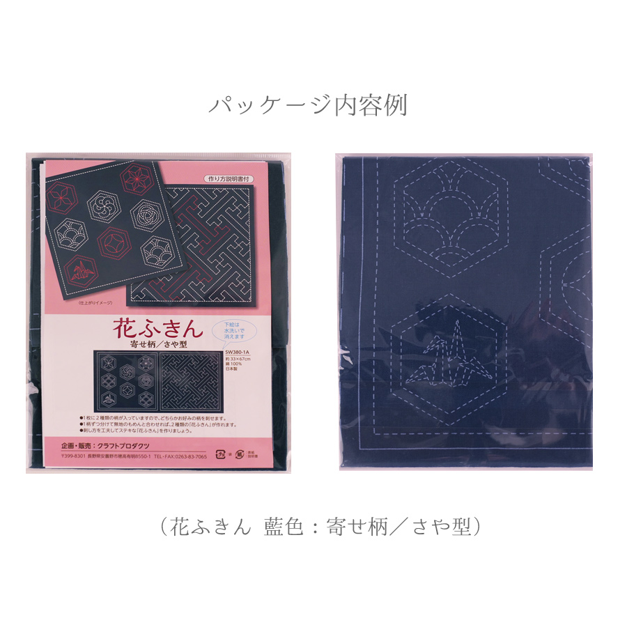 刺し子布 花ふきん (麻の葉と雷紋 手まり柄) 藍色 春早割 - 刺繍道具、材料