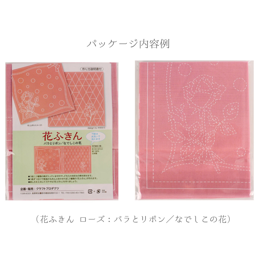 刺し子布 花ふきん (スー/ハニカム) ローズ : 布がたり ヤフー店